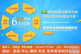 深圳坪山新區易登網 珠海外貿網站建設與網絡營銷推廣的專業伙伴